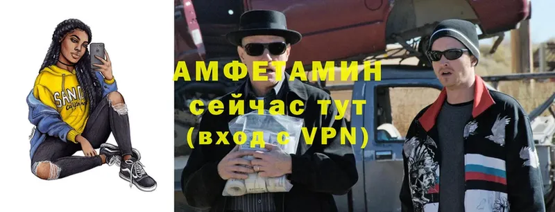 АМФЕТАМИН VHQ  Бирюсинск 