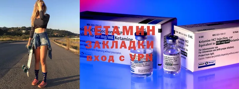 Кетамин ketamine  Бирюсинск 