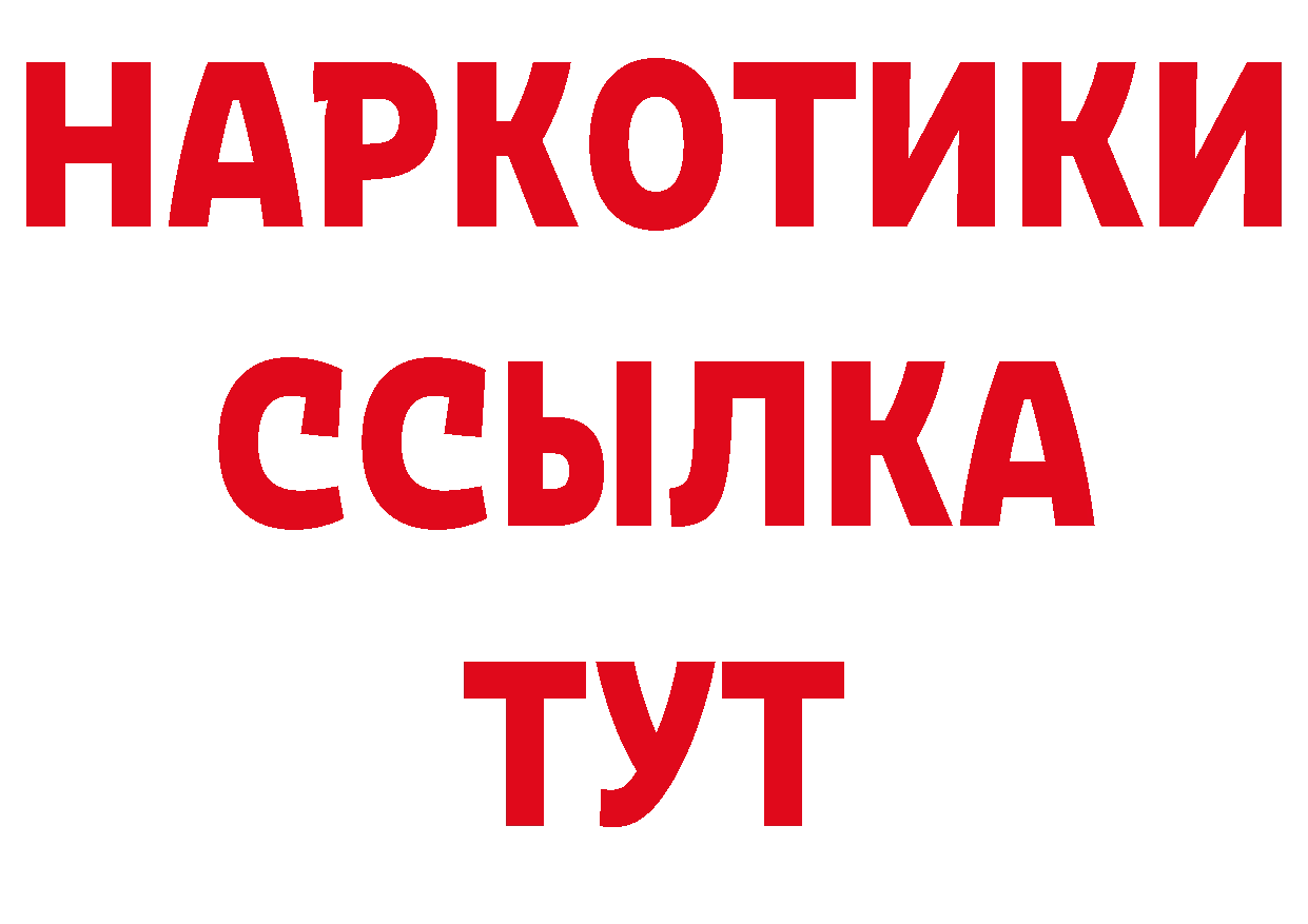 Продажа наркотиков площадка какой сайт Бирюсинск